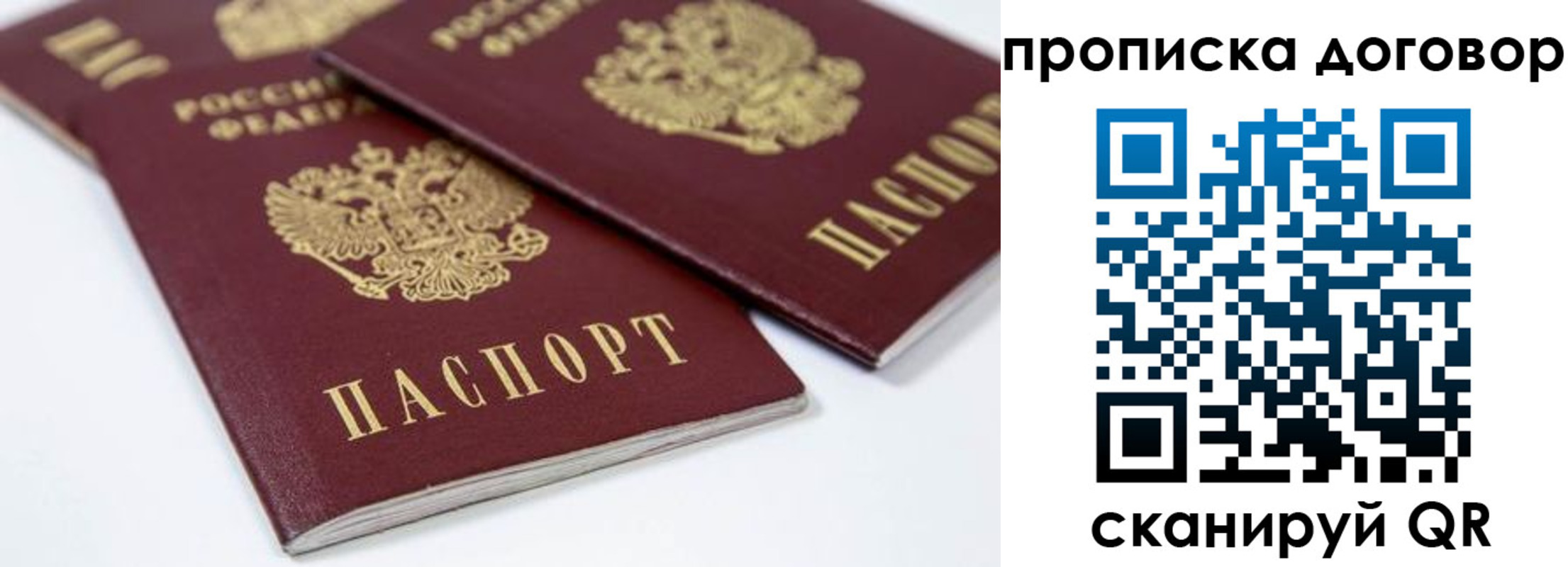 временная регистрация собственник в Боровичах