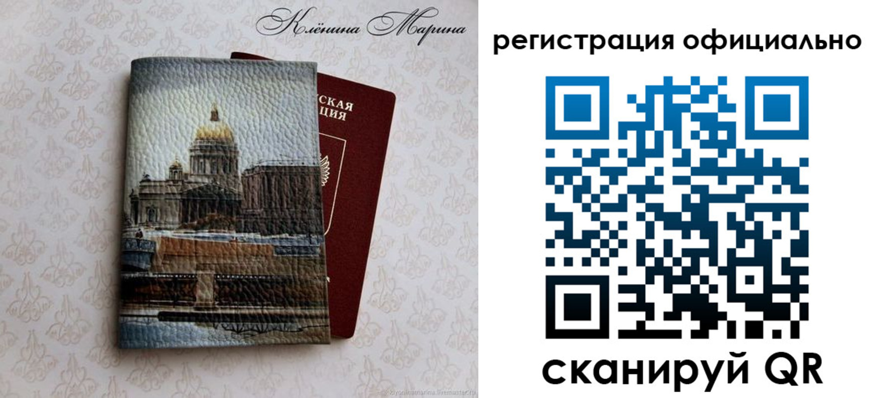 временная регистрация поиск в Боровичах